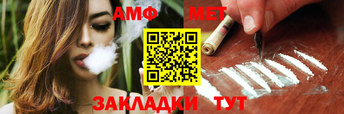 Амфетамин Розовый Мариинск