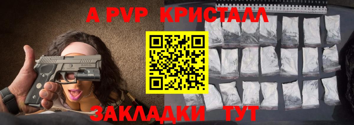 Мариинск  Alfa_PVP крисы CK  Альфа ПВП Crystall  Вход с VPN  наркошоп  A PVP СК 