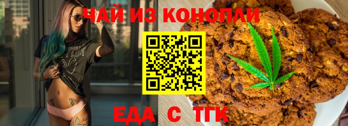 Canna-Cookies марихуана  Вход с VPN  Мариинск 