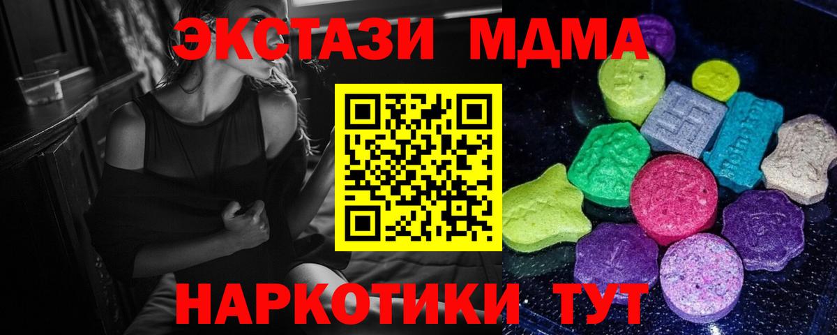 Экстази XTC  Вход с VPN  Мариинск  ЭКСТАЗИ Punisher 