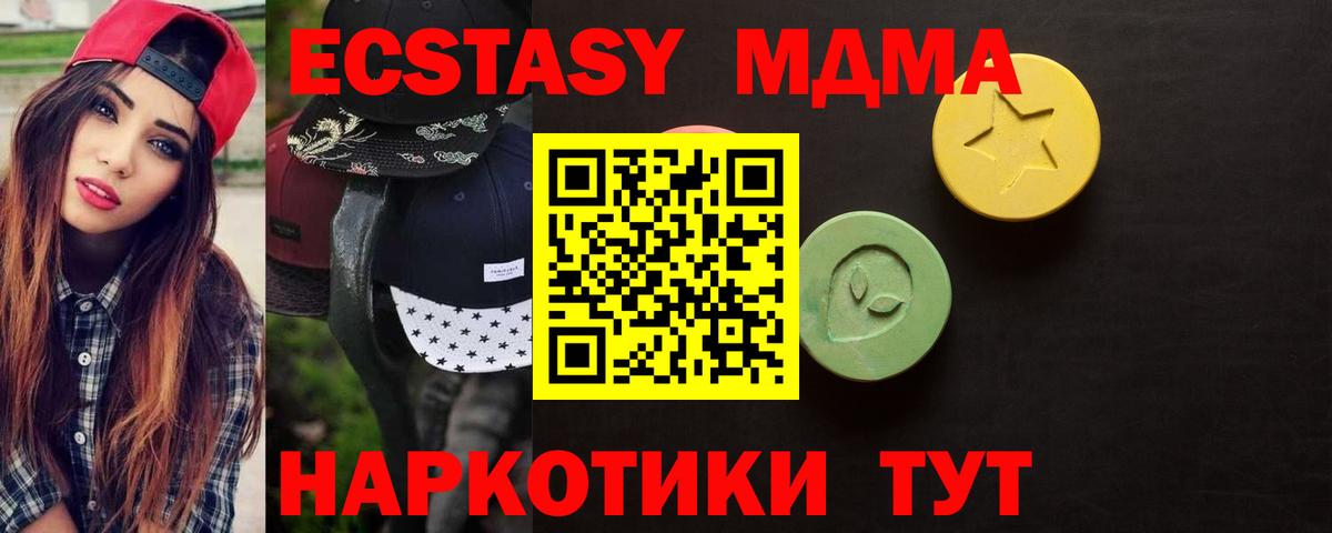 Мариинск  Марихуана  Меф   КОКАИН  Вход с VPN  Гашиш  Экстази 