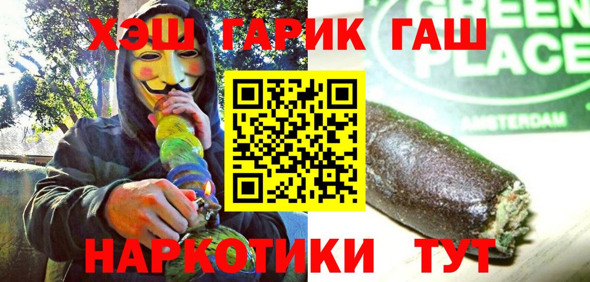 ГАШ индика сатива  ГАШИШ  Мариинск  Вход с VPN 