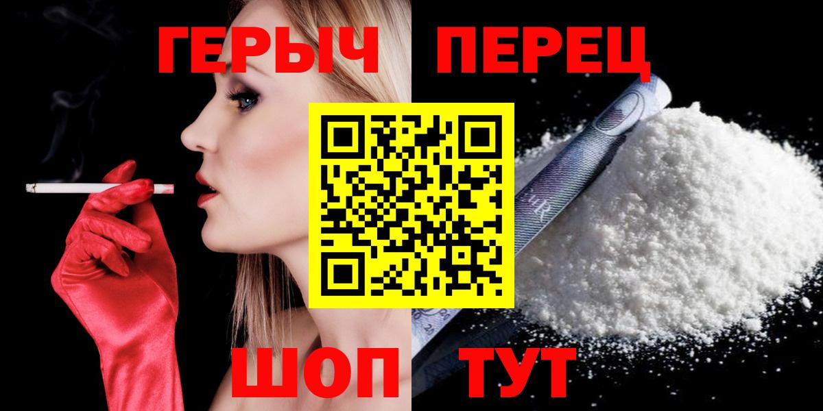Мариинск  ГЕРОИН белый  Вход с VPN 