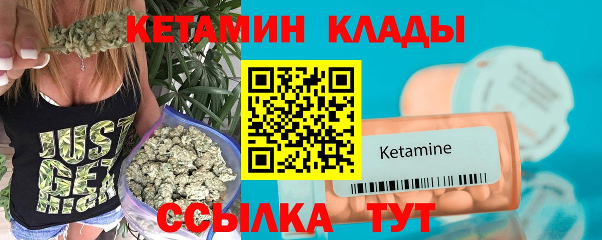 КЕТАМИН VHQ  Вход с VPN  Кетамин ketamine  Мариинск 