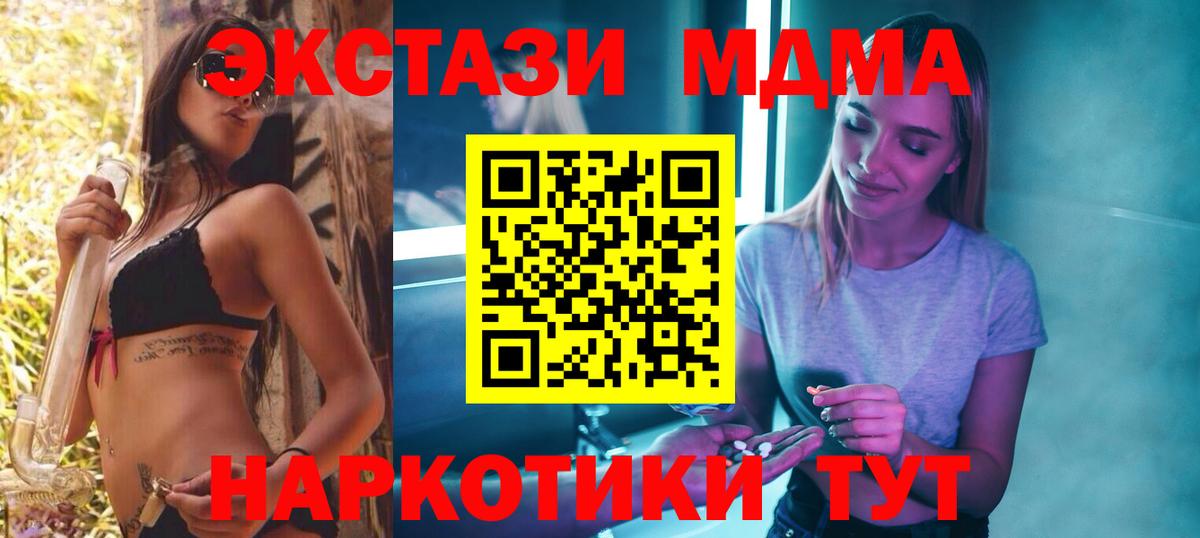 MDMA Molly Мариинск