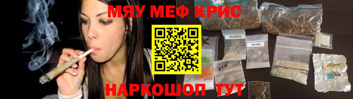 Мефедрон mephedrone  МЕФ mephedrone  купить наркотик  Меф  Вход с VPN  Мариинск  МЕФ 