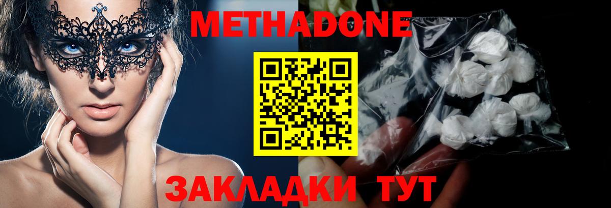 Мариинск  МЕТАДОН methadone  Вход с VPN  KRAKEN зеркало  Метадон мёд 