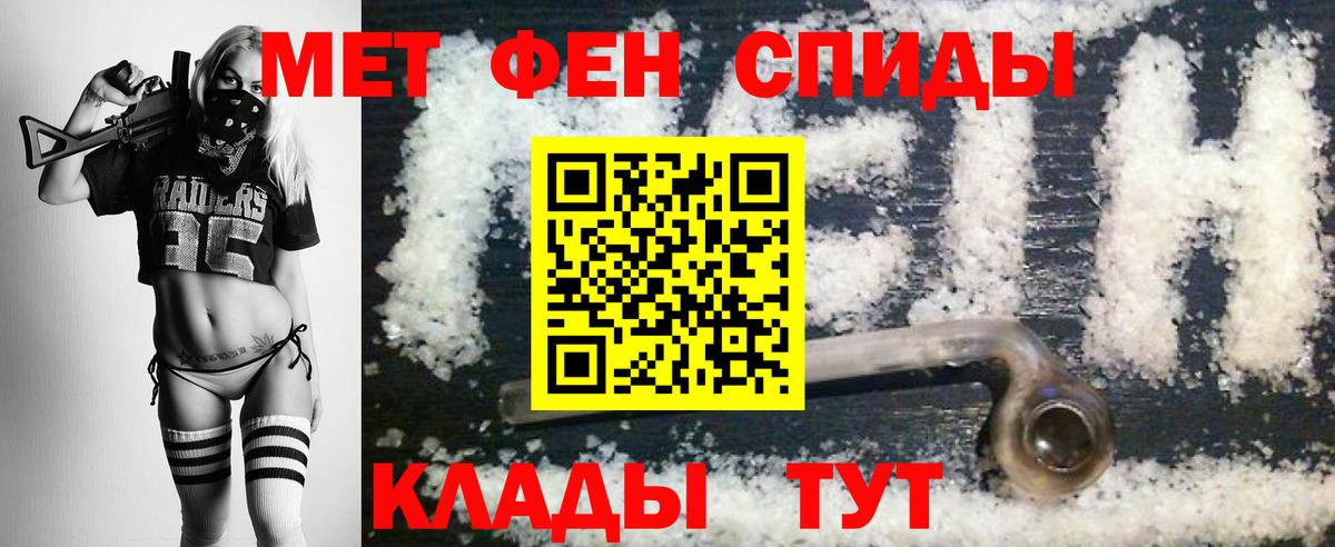 МЕТАМФЕТАМИН витя Мариинск