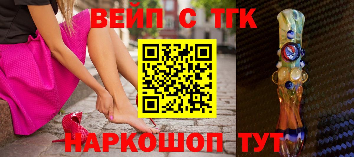 Мариинск  что такое   Вход с VPN  ТГК вейп 