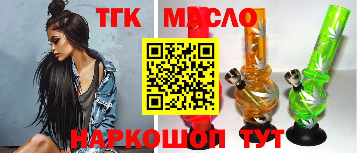 Дистиллят ТГК концентрат Мариинск