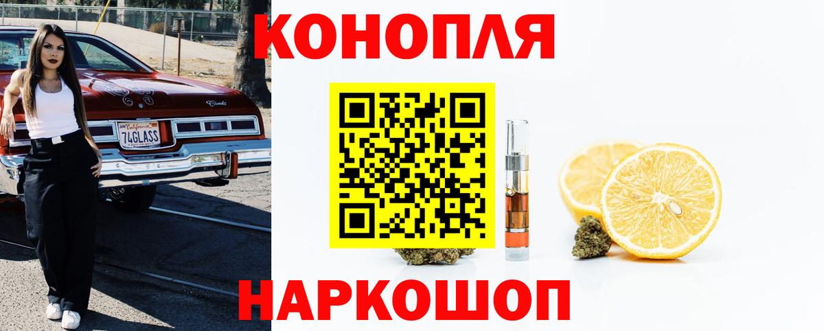 Канабис LSD WEED  Конопля AK-47  Конопля тримм  Вход с VPN  Мариинск  Каннабис AK-47 